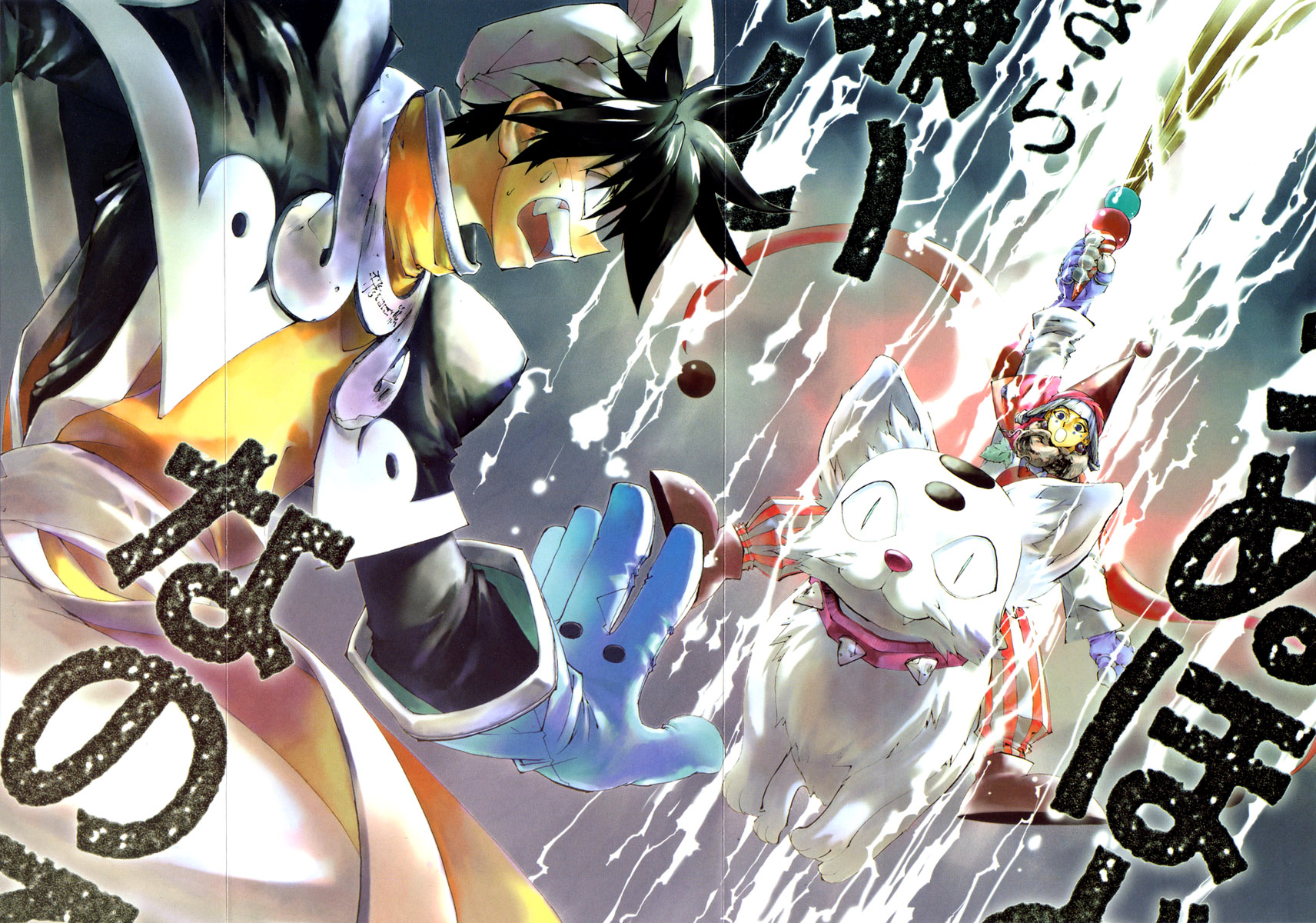 Houshin Engi A lista Houshin 第8页