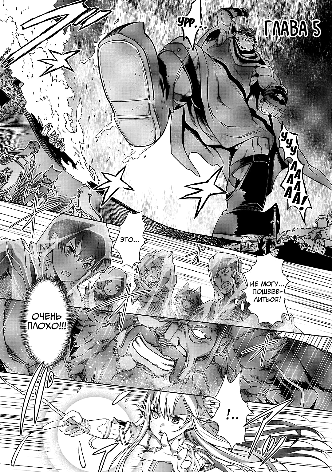 Sword Art Online: Calibur Vol. 1 Ch. 5 第1页