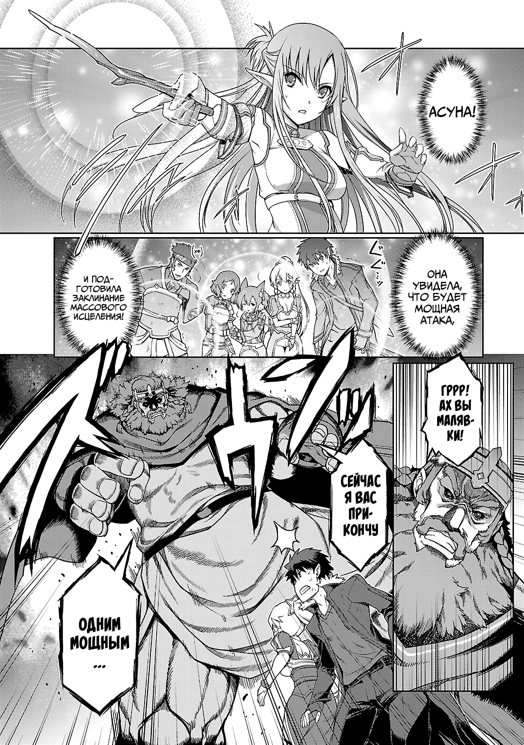 Sword Art Online: Calibur Vol. 1 Ch. 5 第5页