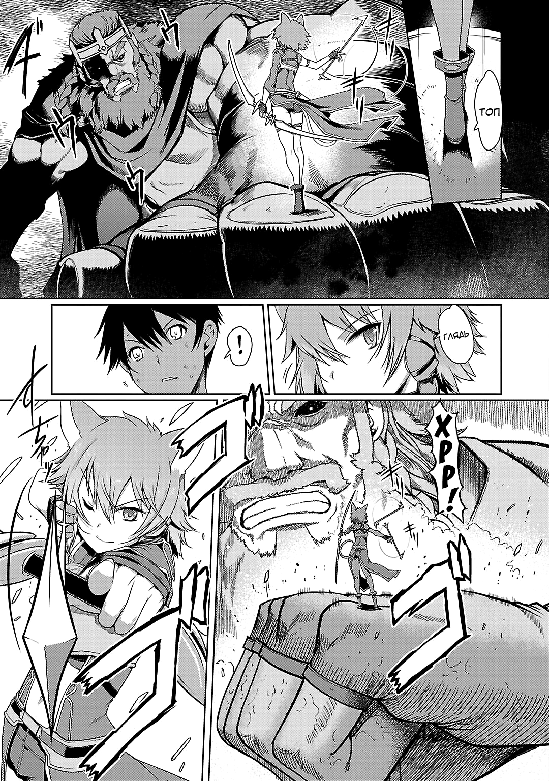 Sword Art Online: Calibur Vol. 1 Ch. 5 第8页