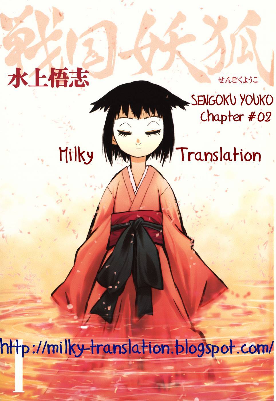 Sengoku Youko The World of Demons 第28页