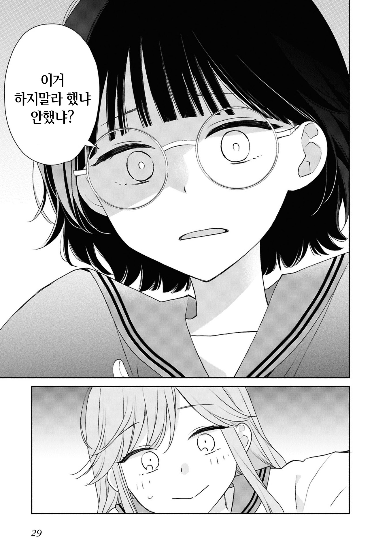 Ashita no Ashita Vol. 1 Ch. 3 第5页
