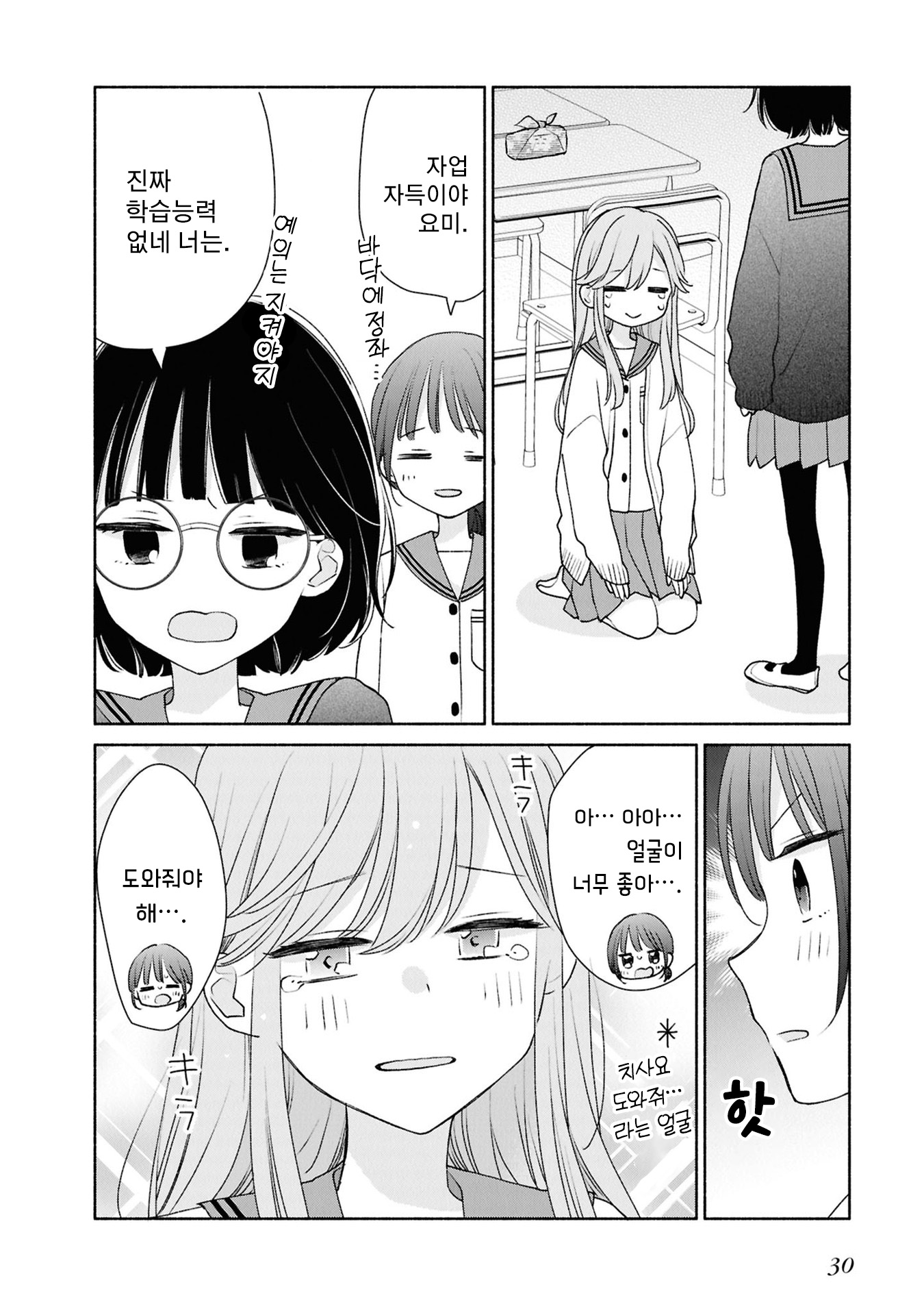 Ashita no Ashita Vol. 1 Ch. 3 第6页