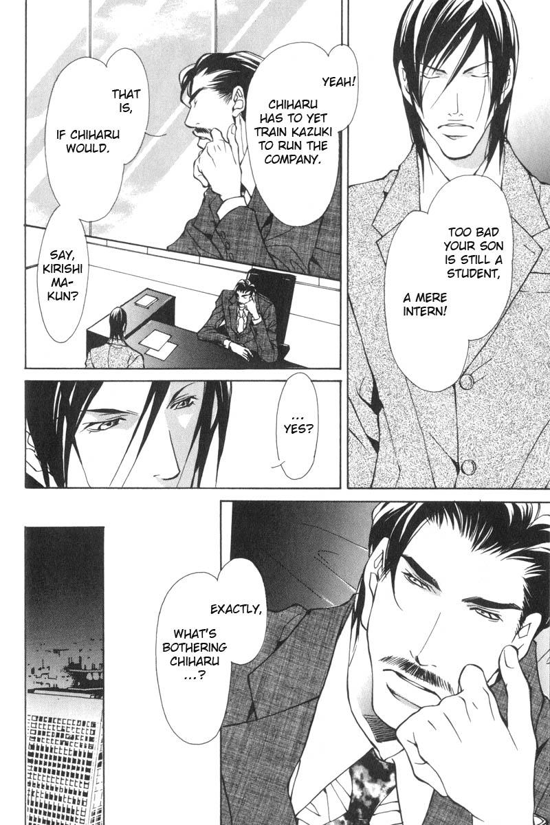 Oboreru Kemono no Koibito Vol. 1 Ch. 2 第11页