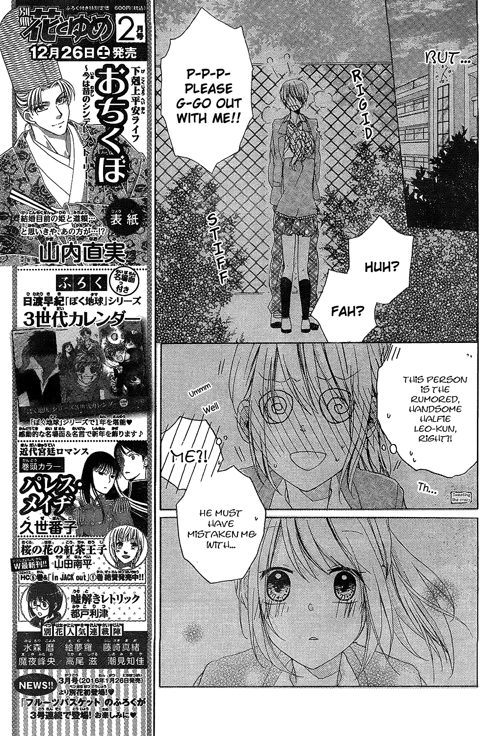 Pure Mission Oneshot 第16页
