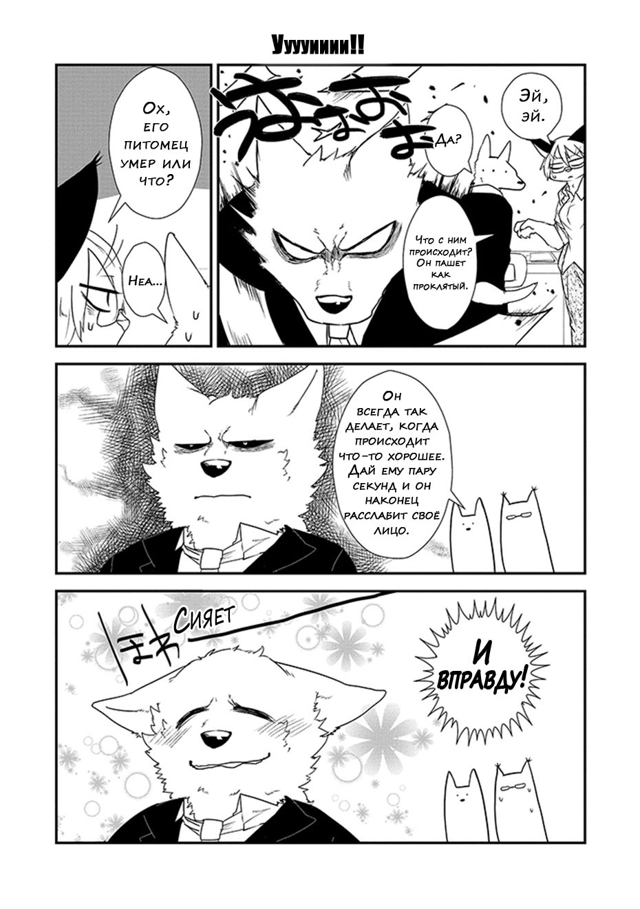 Kainushi Juujin to Petto Joshikousei Ты не одинок 第15页