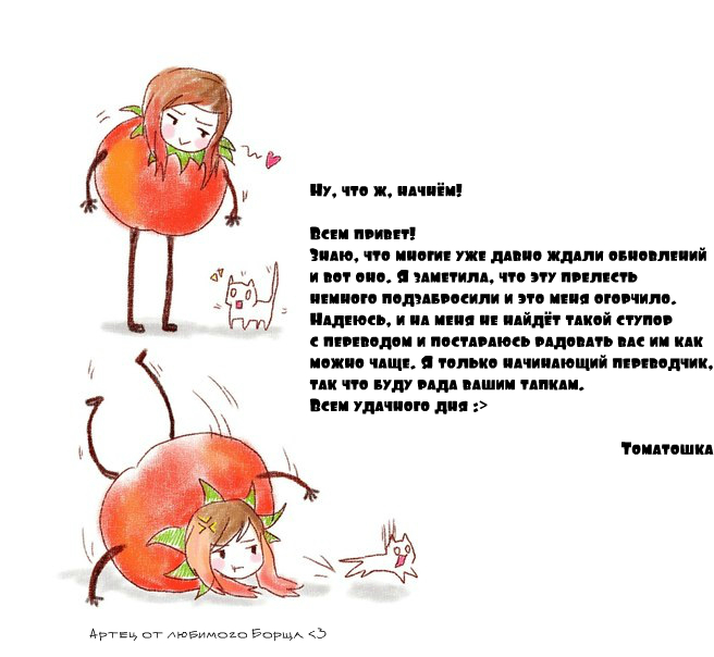 Kainushi Juujin to Petto Joshikousei Ты не одинок 第17页