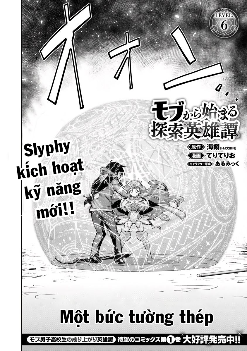 Mob kara Hajimaru Tansaku Eiyuutan Vol. 2 Ch. 6 第7页