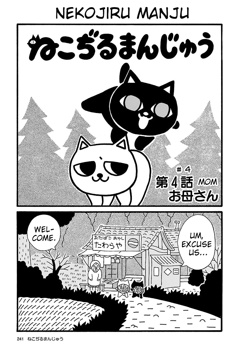 Nekojiru Manju Mom 第1页
