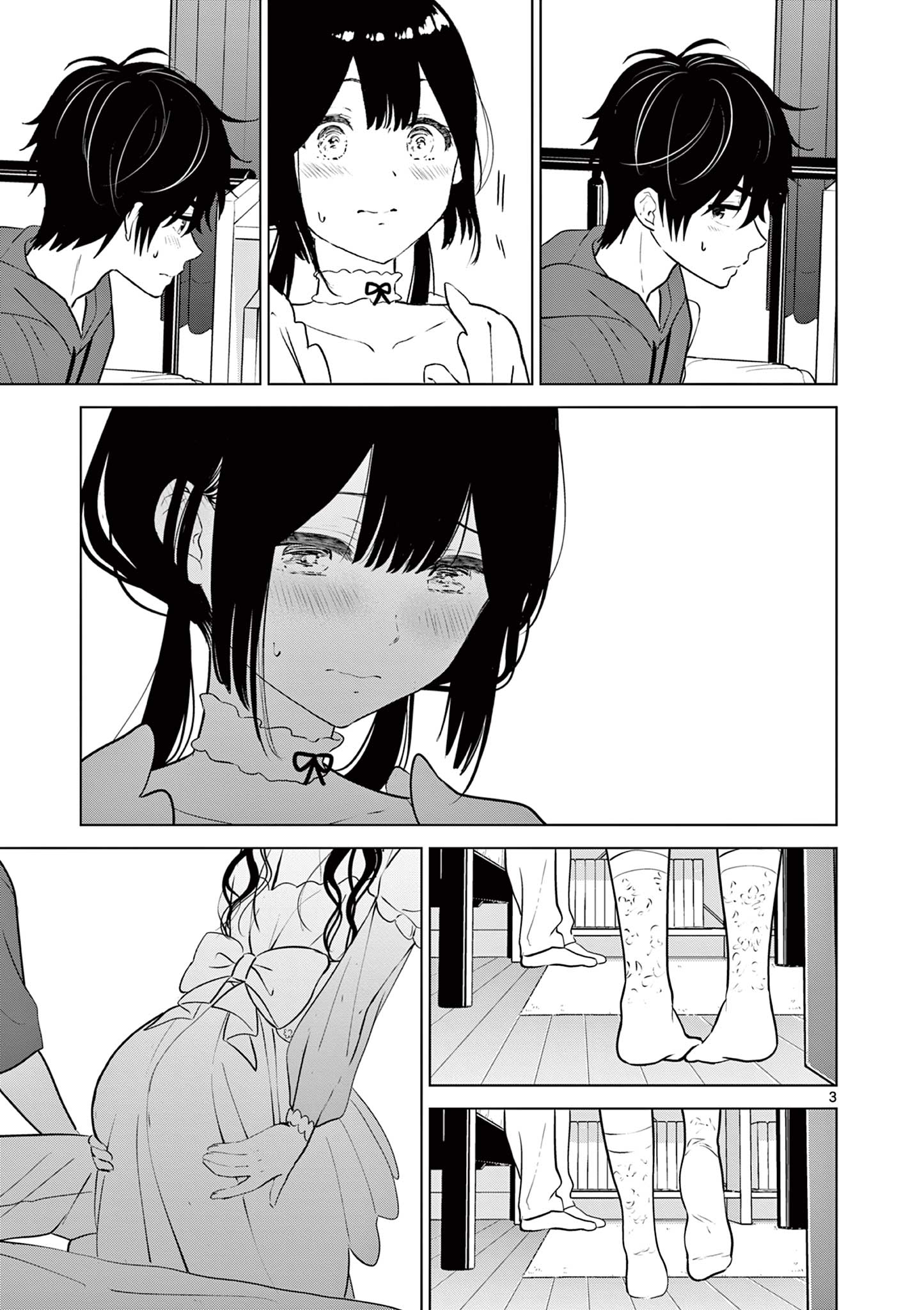Aishiteru Game o Owarasetai 第3页