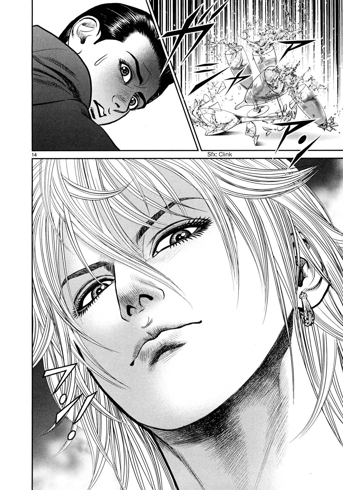Babel La destrucción y el comienzo 第12页