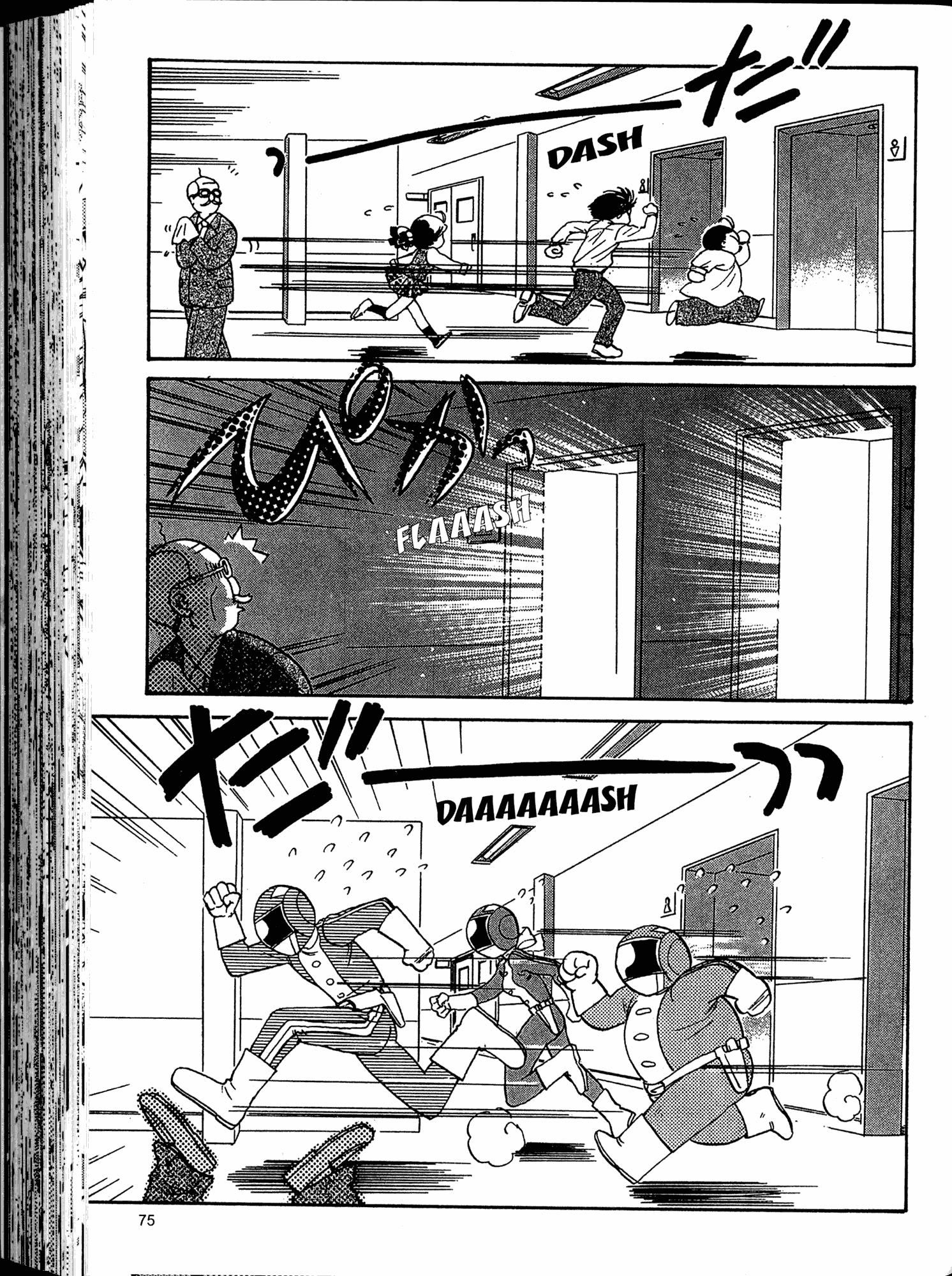 Akaten Hero! Vol. 1 Ch. 3 第14页