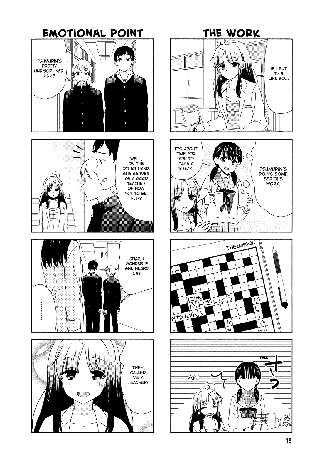 Hokenshitsu no Tsumuri-san Vol. 1 Ch. 3 第4页
