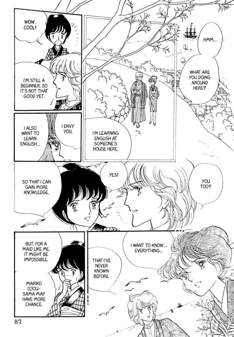 Yokohama Story Vol. 1 Ch. 3 第14页