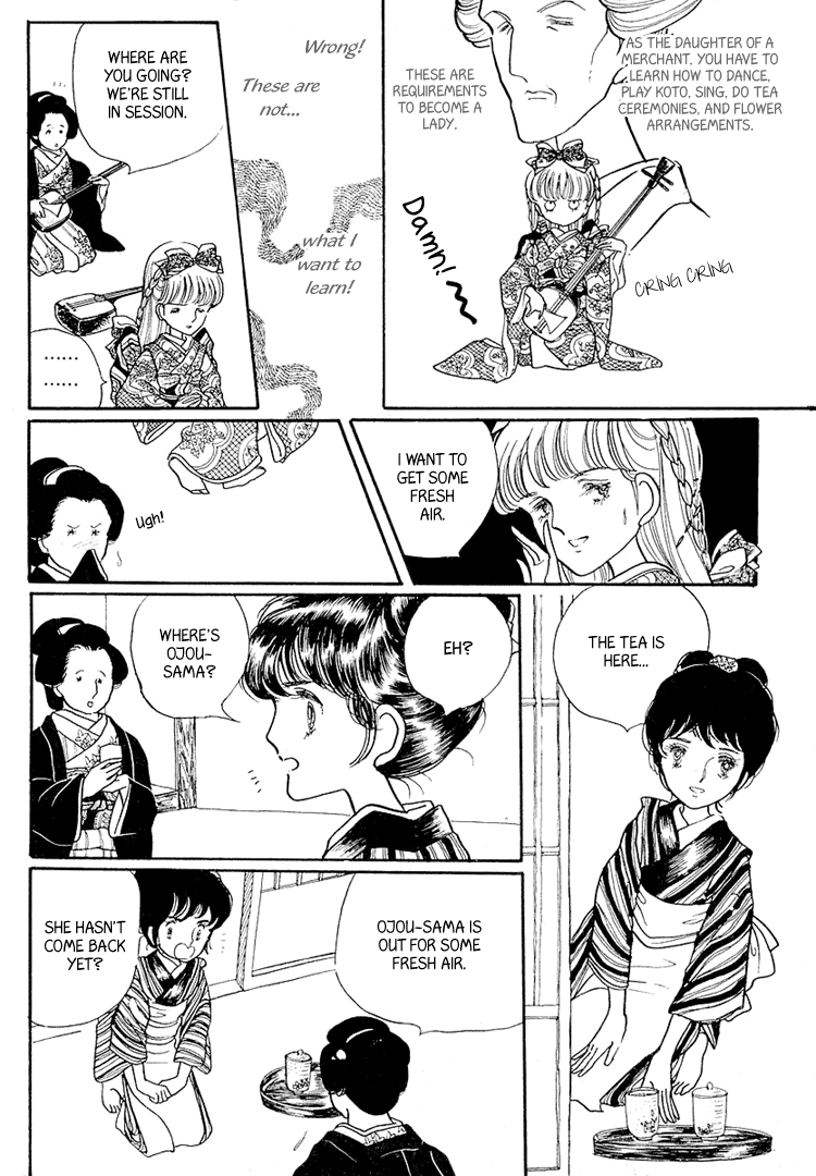 Yokohama Story Vol. 1 Ch. 3 第21页