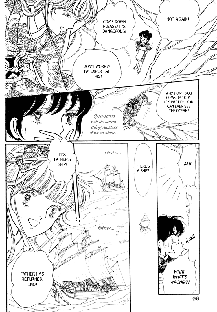 Yokohama Story Vol. 1 Ch. 3 第23页