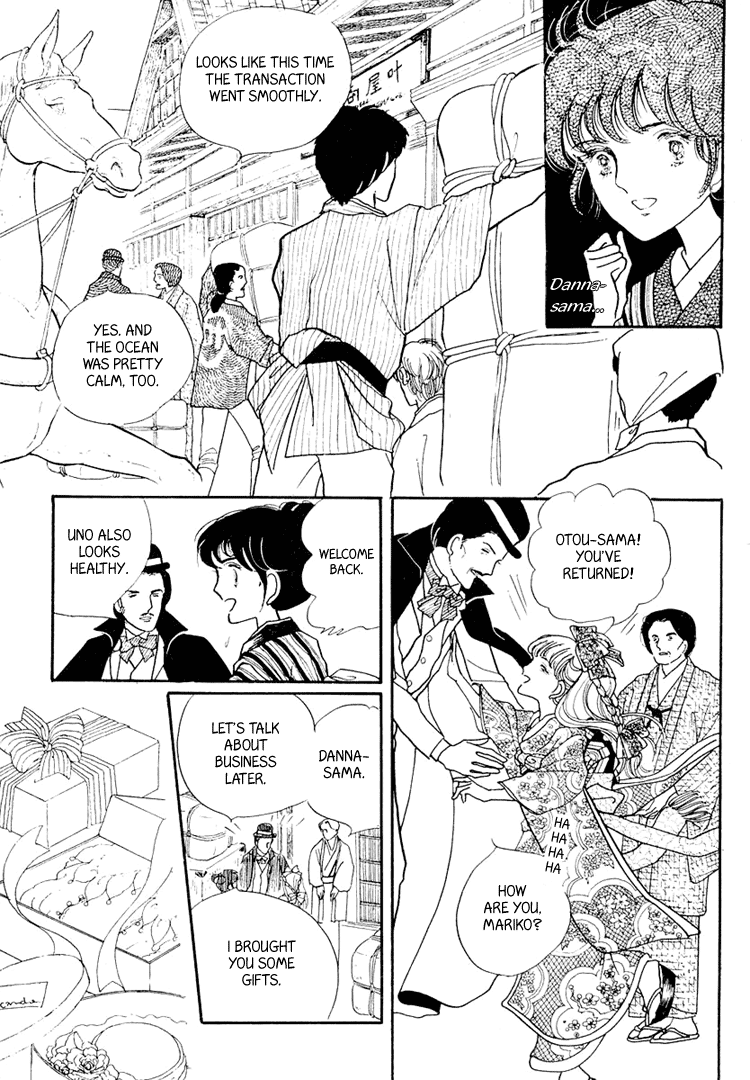 Yokohama Story Vol. 1 Ch. 3 第24页