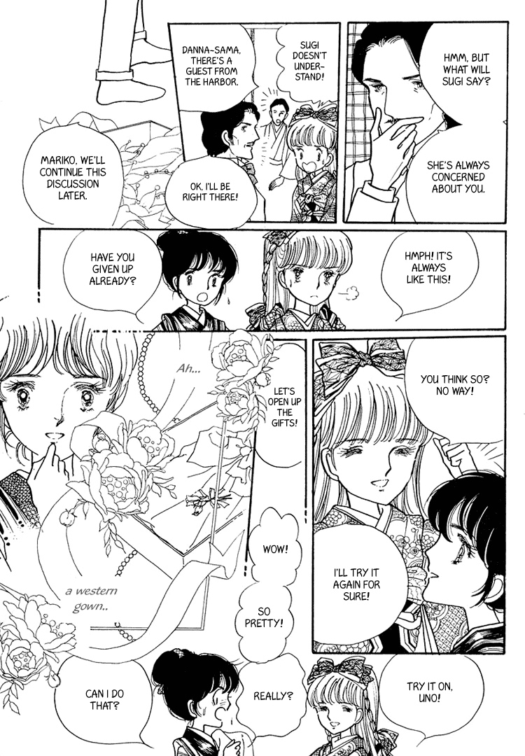 Yokohama Story Vol. 1 Ch. 3 第26页
