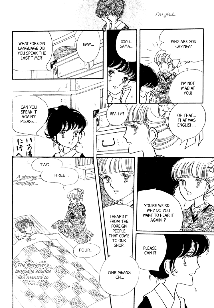 Yokohama Story Vol. 1 Ch. 3 第4页