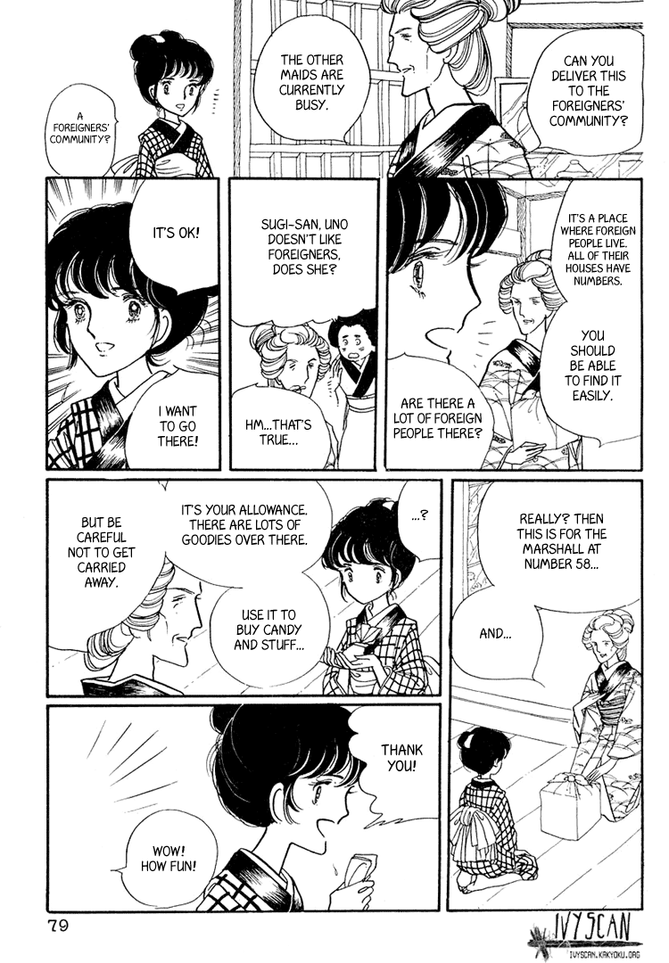 Yokohama Story Vol. 1 Ch. 3 第6页