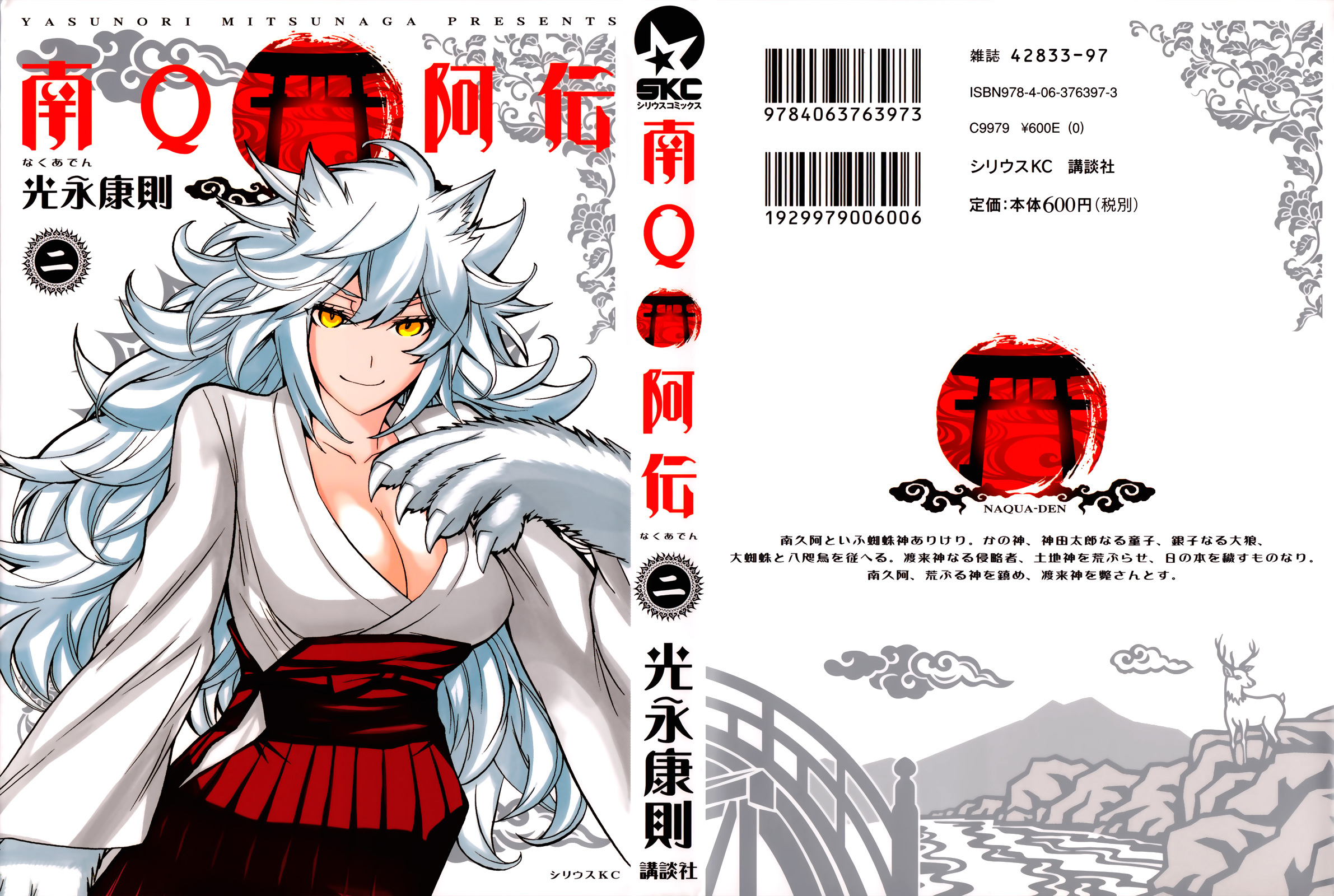 Naqua-Den Nakua Looks Up at the Night Sky Without the Moon 第3页