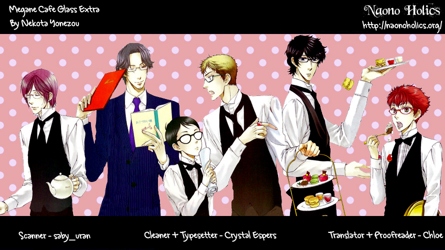 Megane Cafe Glass Vol. 1 Ch. 5.5 第1页