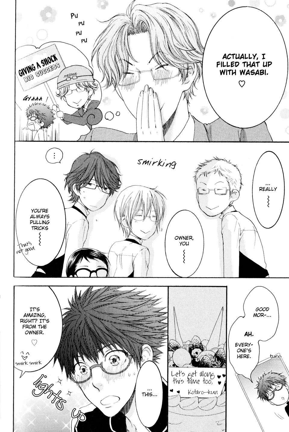 Megane Cafe Glass Vol. 1 Ch. 5.5 第3页