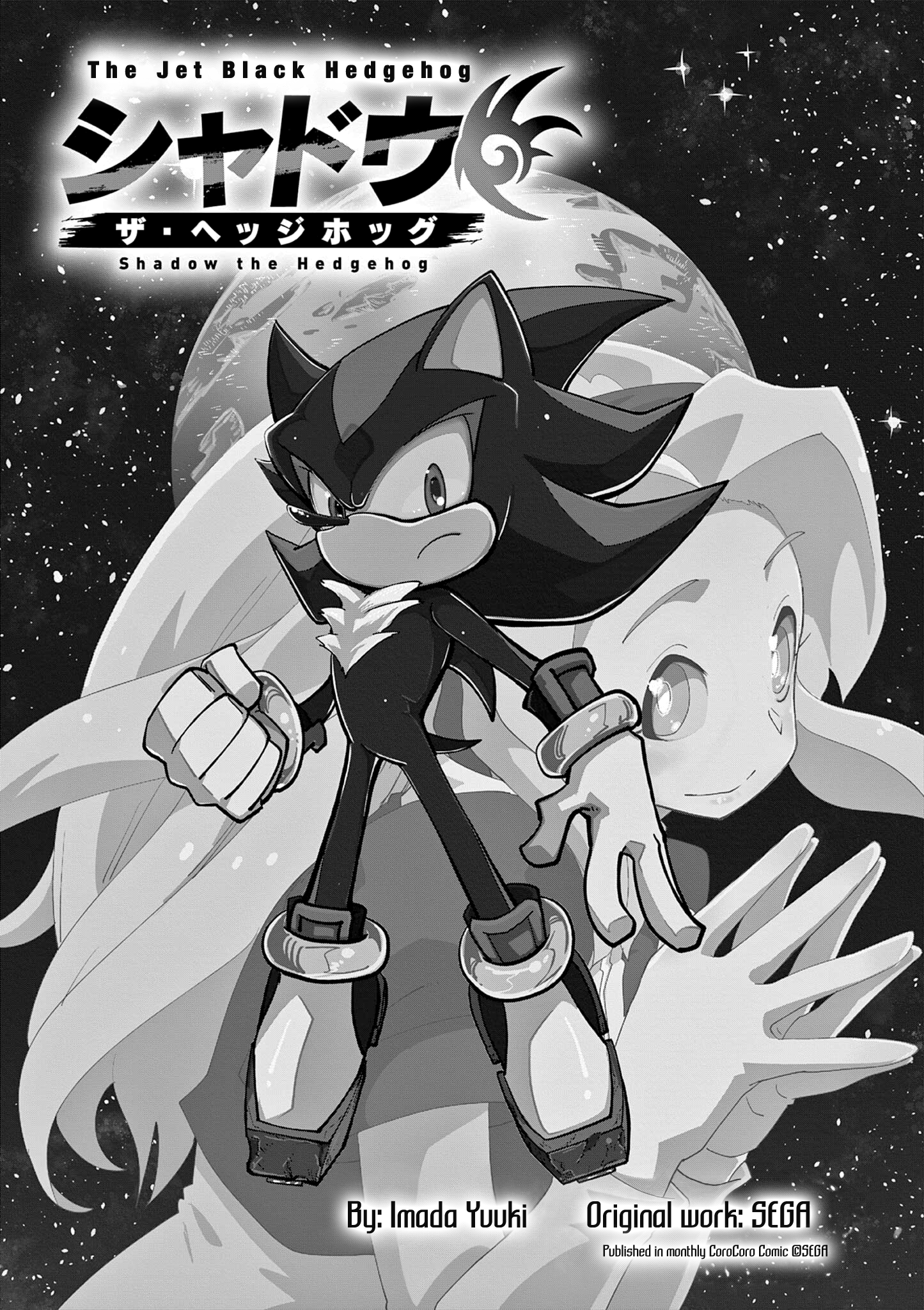The Jet Black Hedgehog: Shadow the Hedgehog Shadow and Maria 第3页