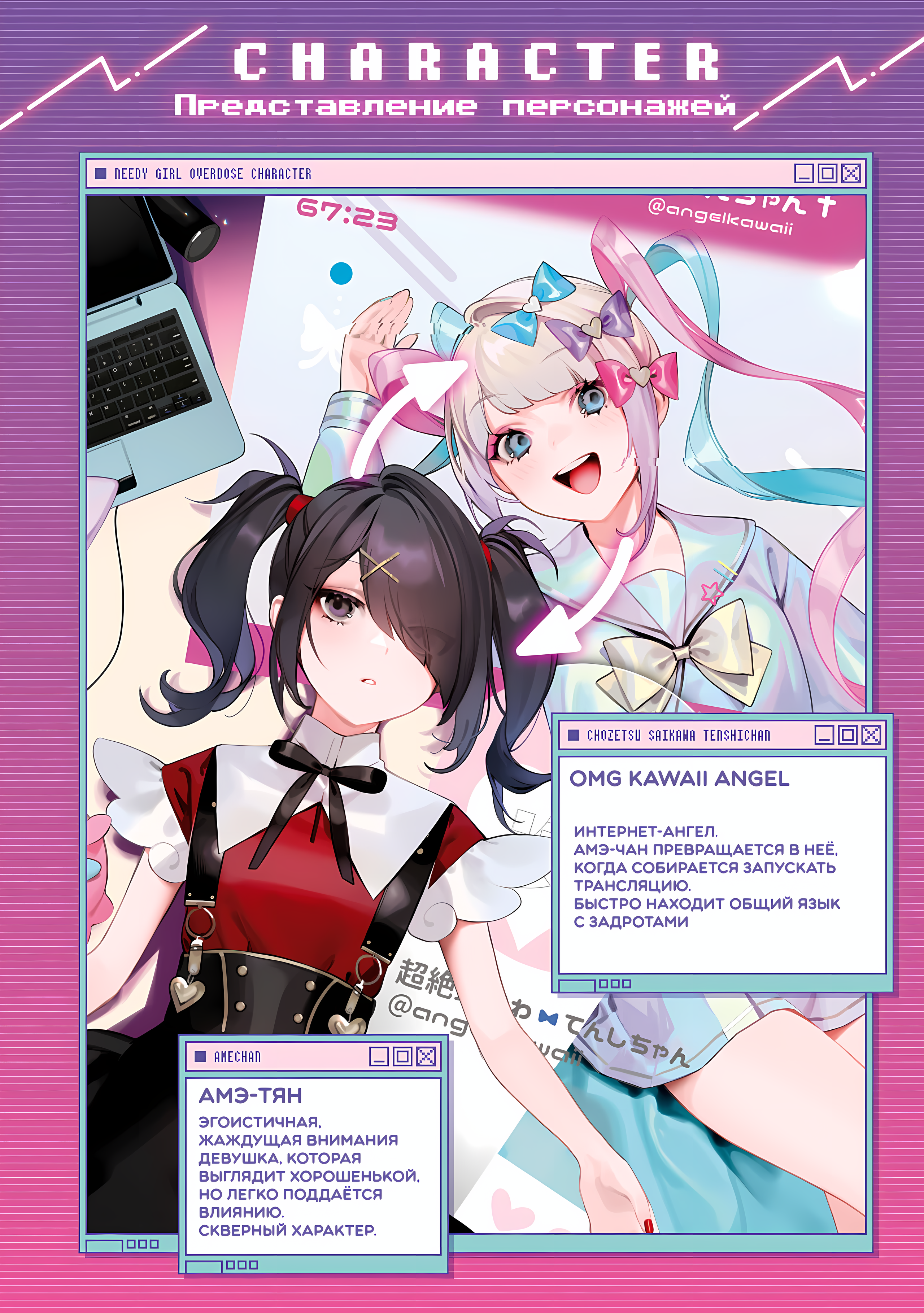 Chou Ten-chan! NEEDY GIRL OVERDOSE Koushiki Anthology Манга КАнгел 第3页