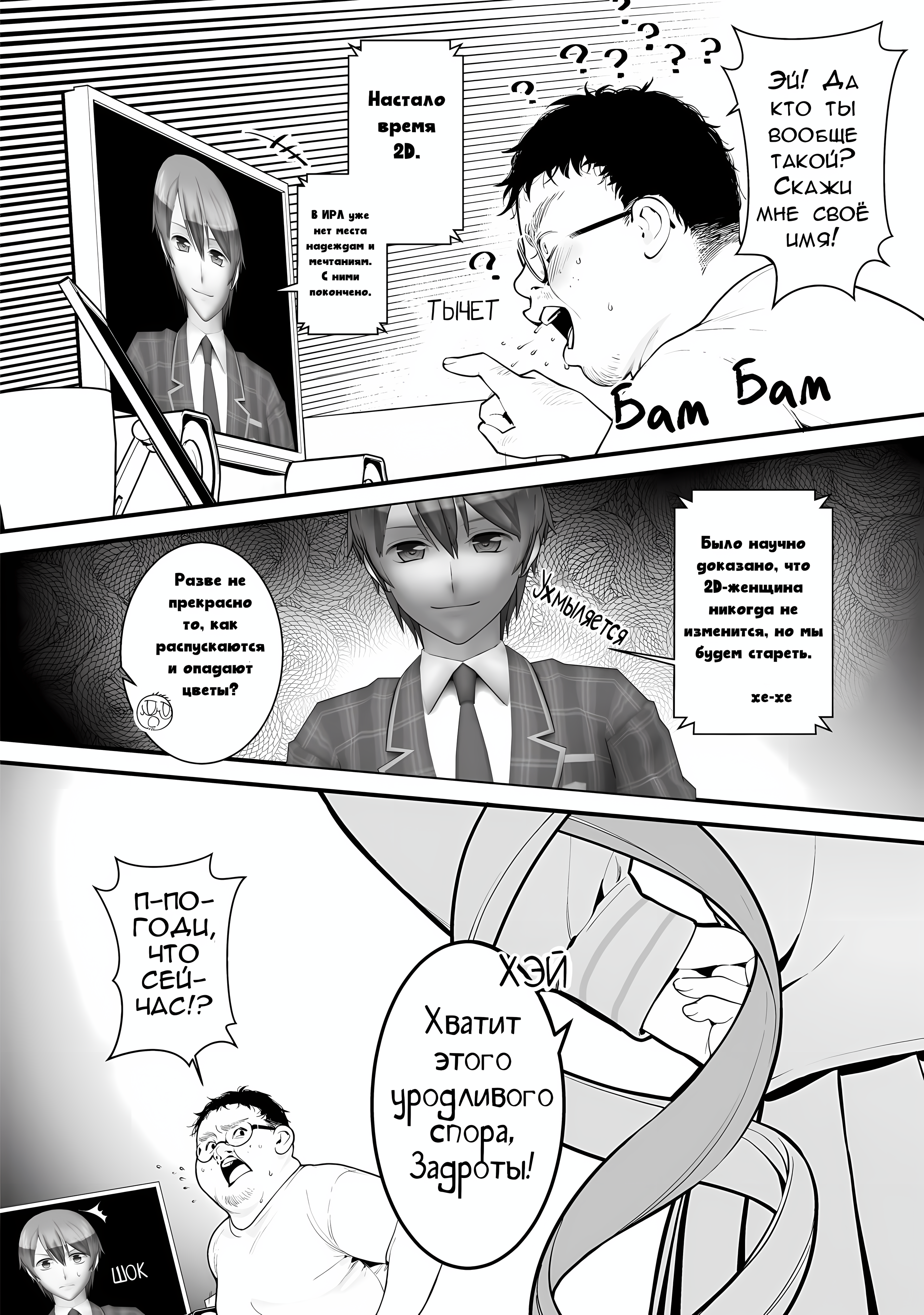 Chou Ten-chan! NEEDY GIRL OVERDOSE Koushiki Anthology Манга КАнгел 第9页