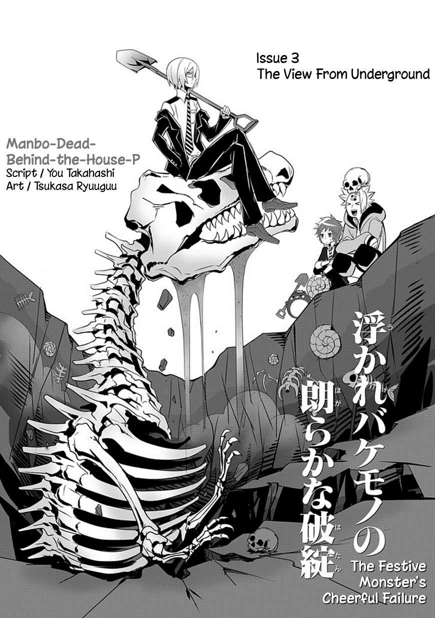 Ukare Bakemono no Hogaraka na Hatan The View From Underground 第2页