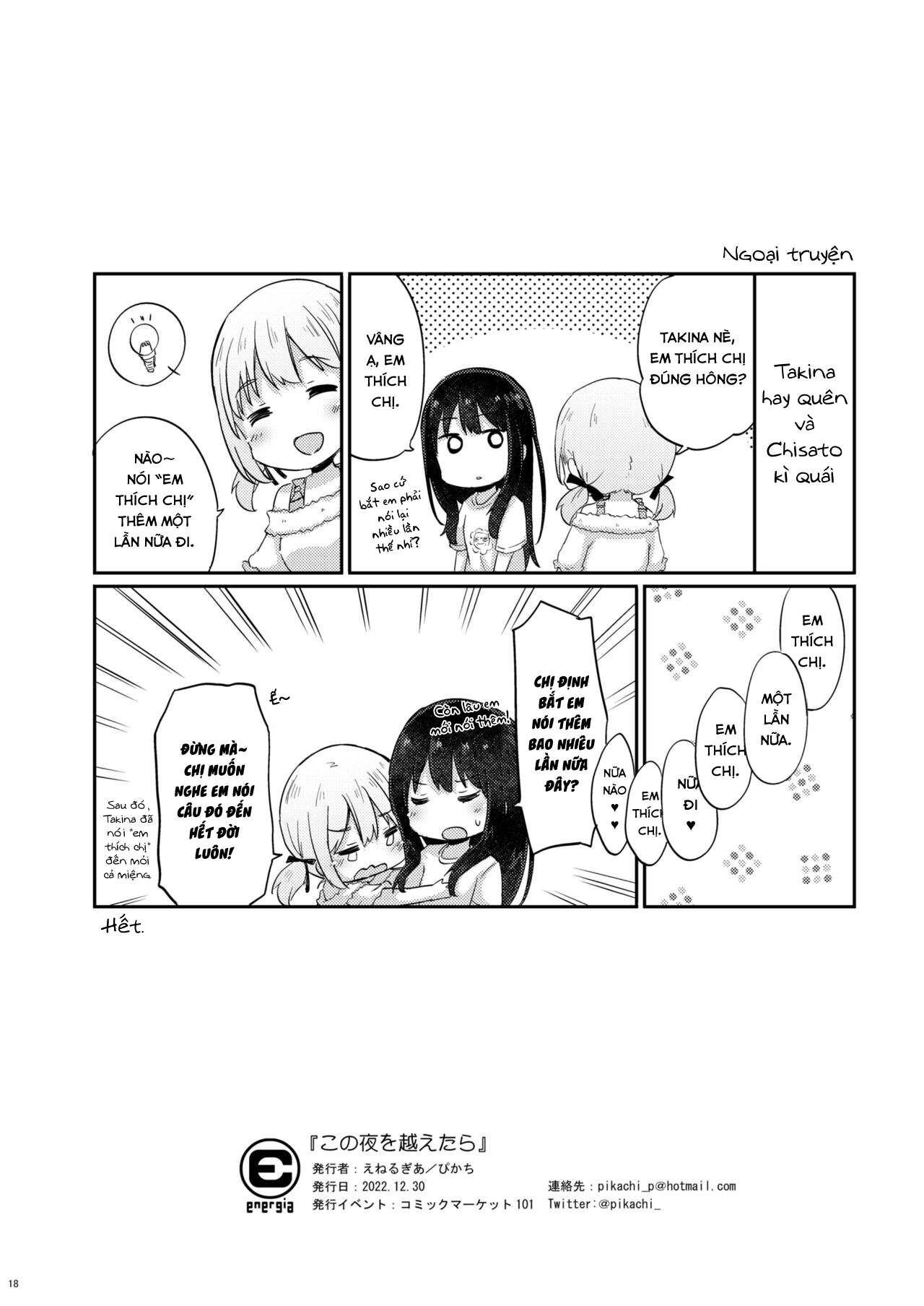 Lycoris Recoil - After This Night... (Doujinshi) Oneshot 第19页