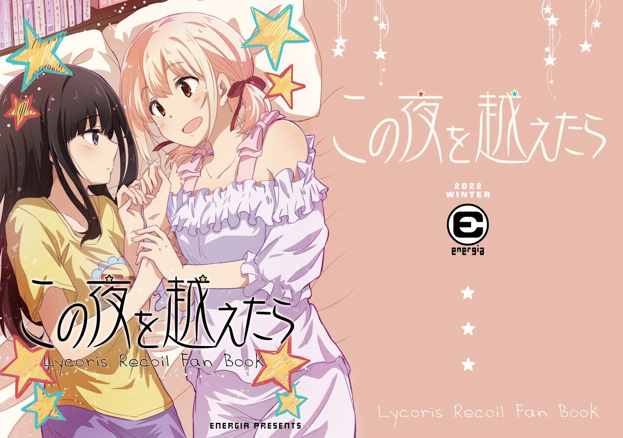 Lycoris Recoil - After This Night... (Doujinshi) Oneshot 第3页