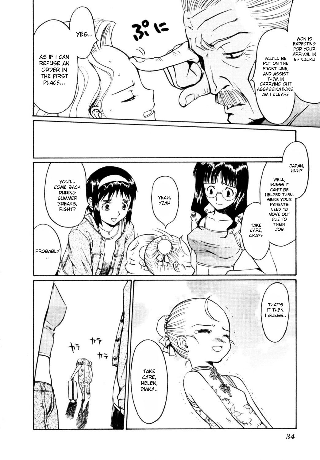 Cynthia The Mission #2 Kanae Takaya's Prince 第2页