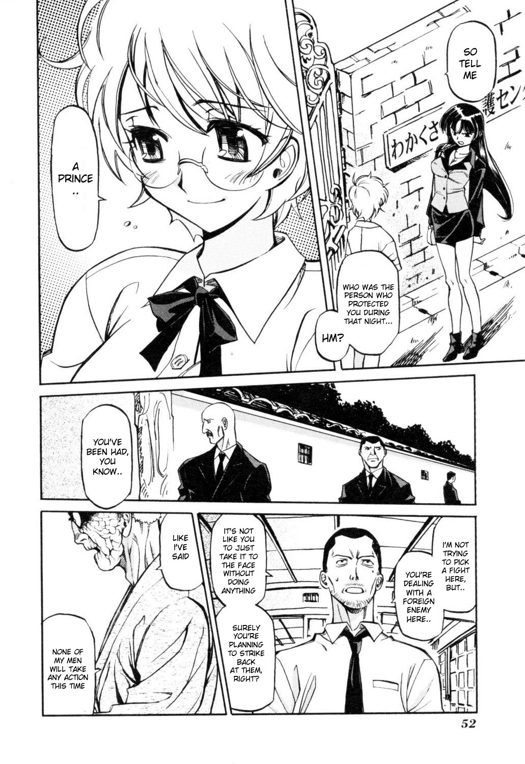 Cynthia The Mission #2 Kanae Takaya's Prince 第20页