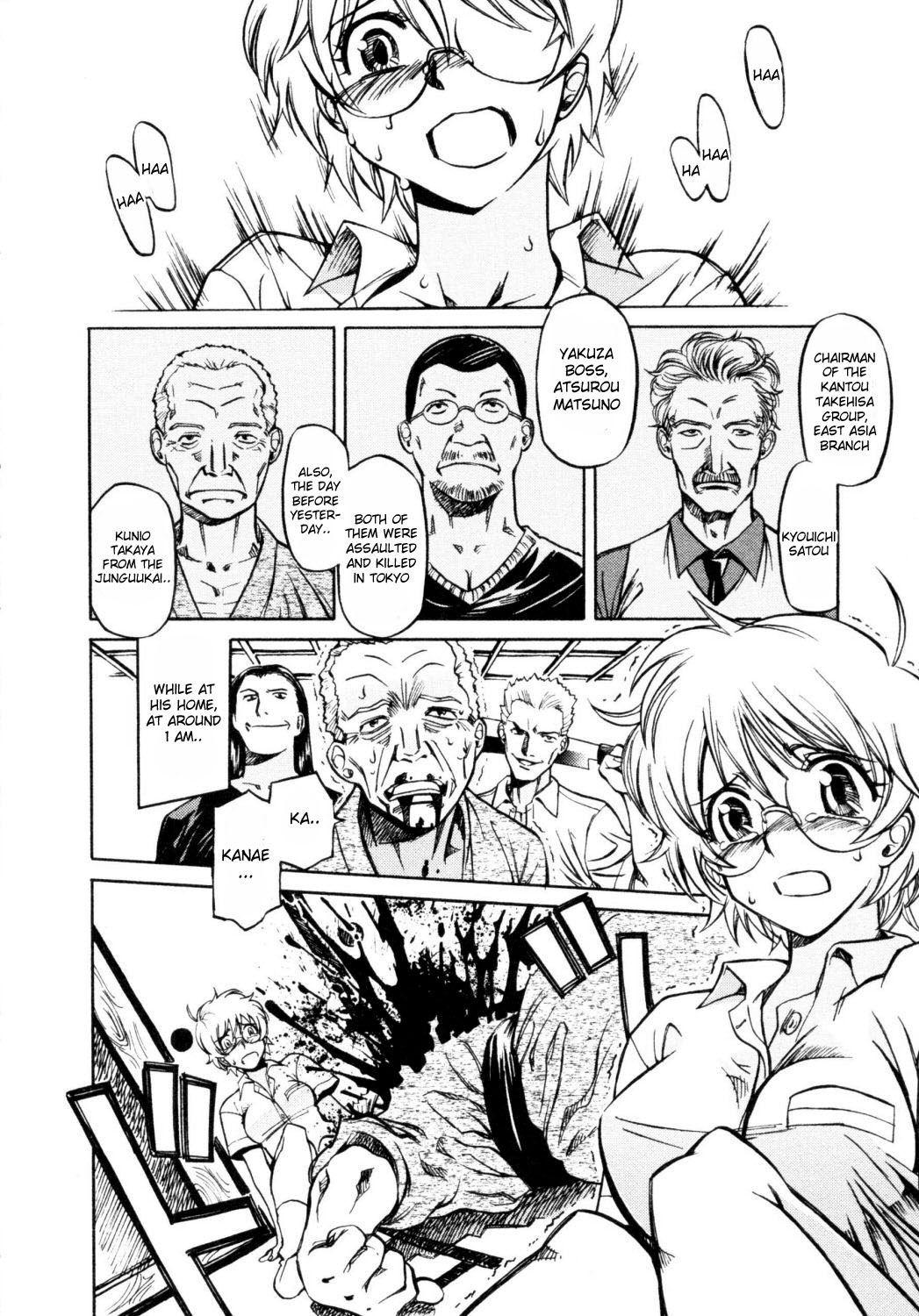 Cynthia The Mission #2 Kanae Takaya's Prince 第4页