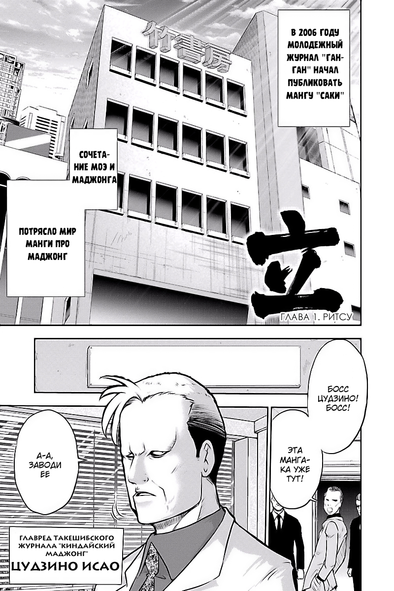 Ritz Vol. 1 Ch. 1 第6页