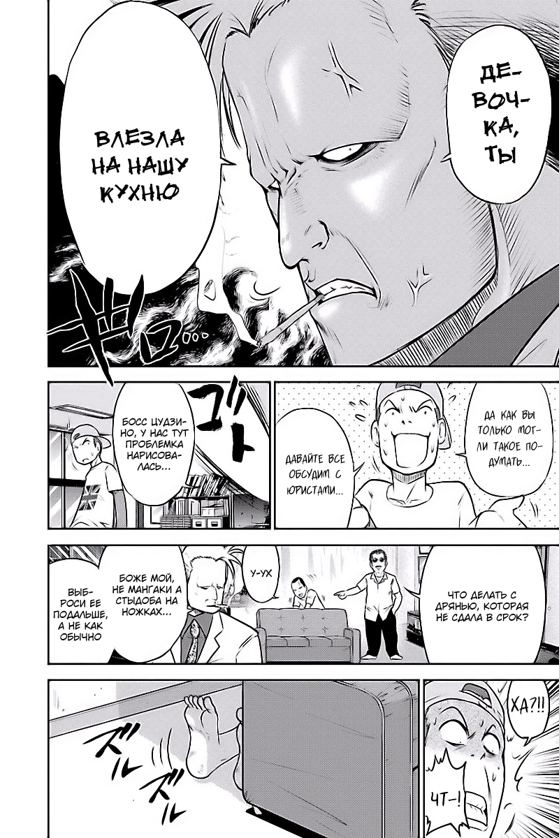 Ritz Vol. 1 Ch. 1 第9页