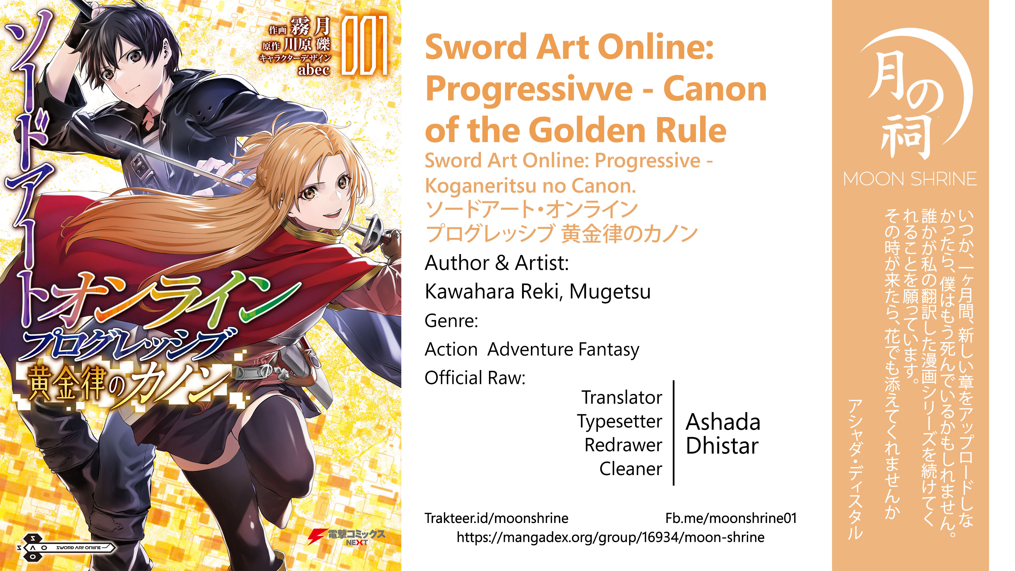 Sword Art Online: Progressive—Koganeritsu no Canon 第1页