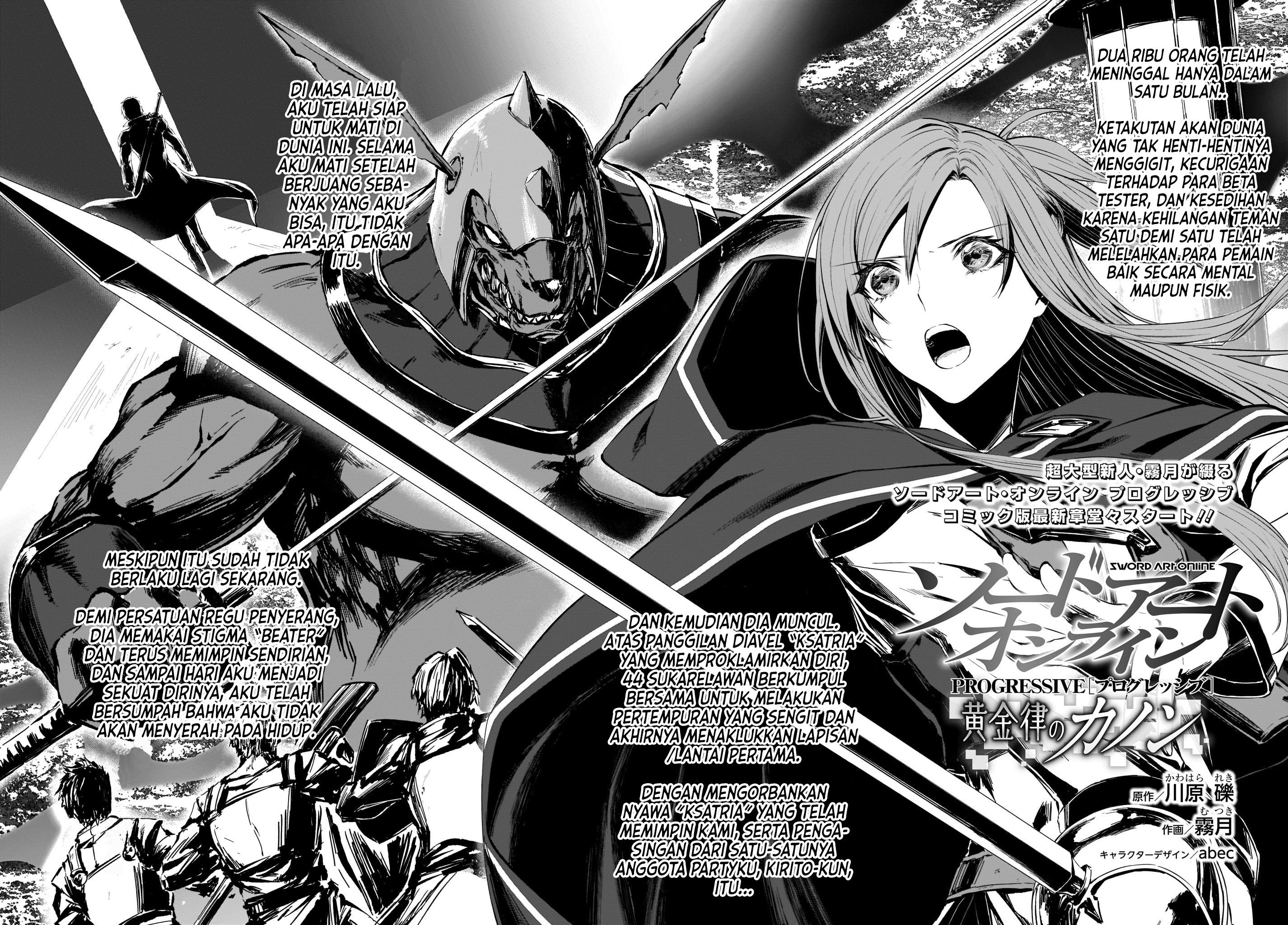 Sword Art Online: Progressive—Koganeritsu no Canon 第4页