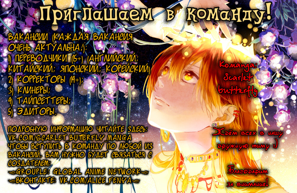 FAIRY TAIL Blue Mistral Сокровище дракона 第2页