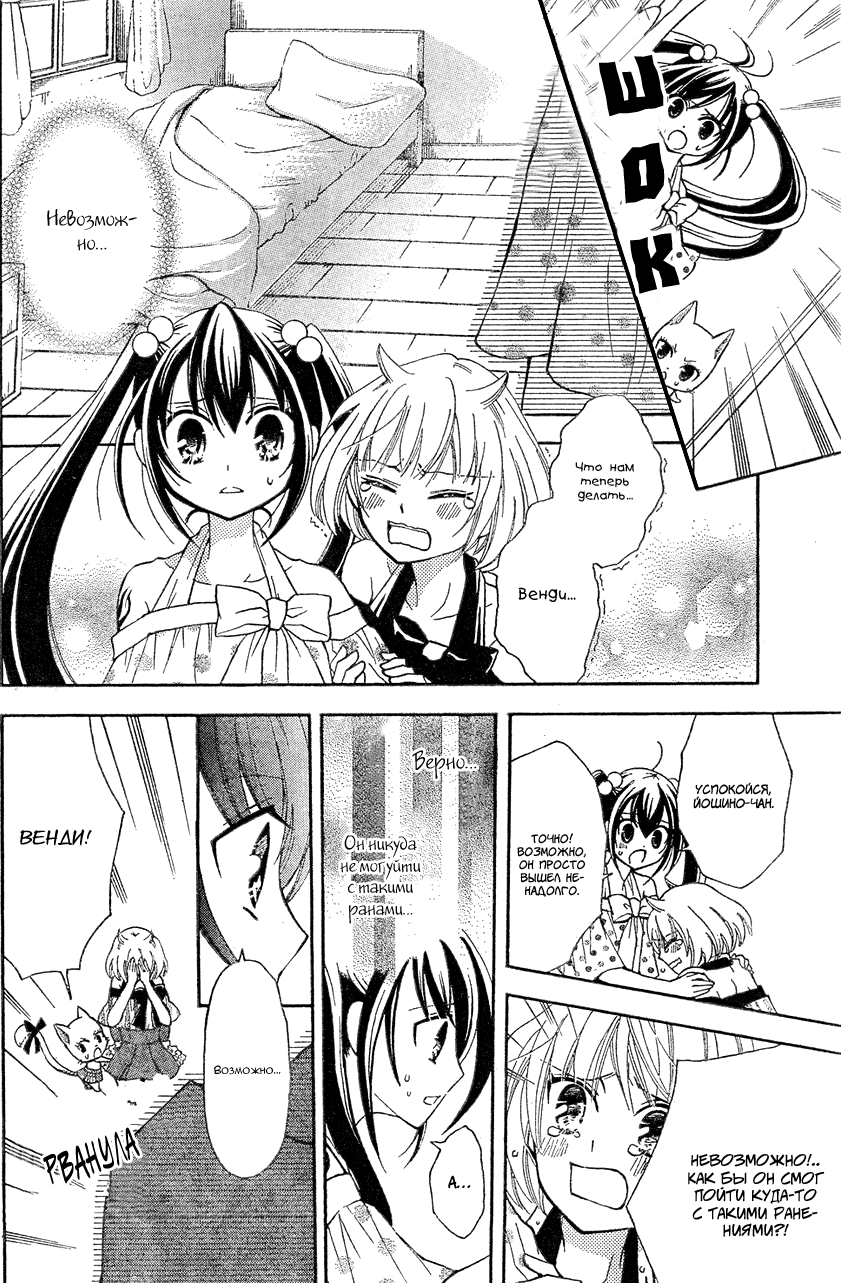 FAIRY TAIL Blue Mistral Сокровище дракона 第11页
