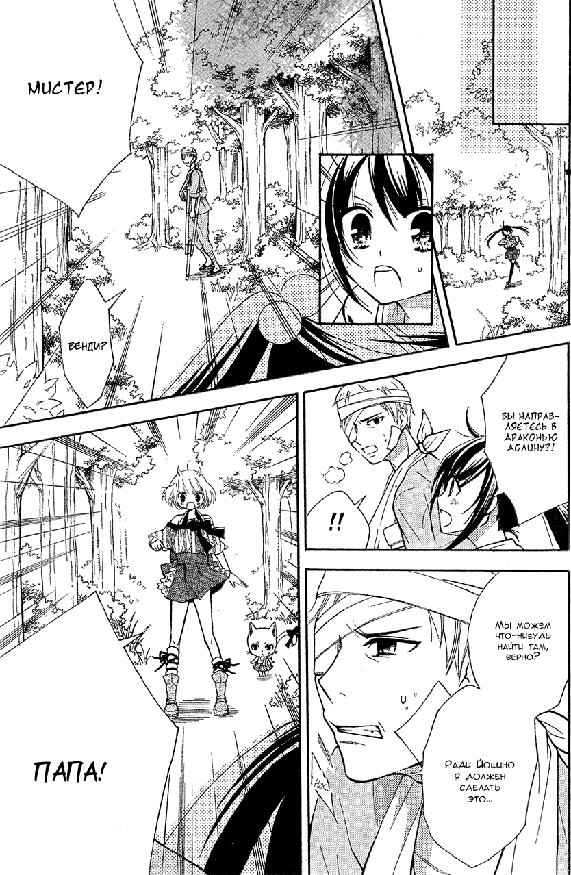 FAIRY TAIL Blue Mistral Сокровище дракона 第12页