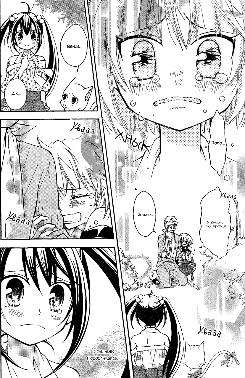FAIRY TAIL Blue Mistral Сокровище дракона 第13页