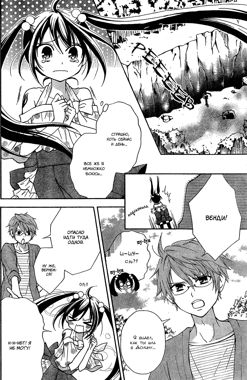 FAIRY TAIL Blue Mistral Сокровище дракона 第15页