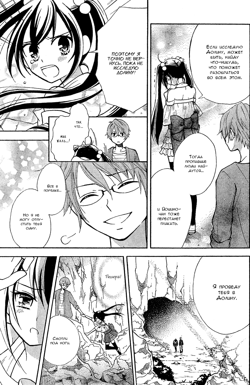 FAIRY TAIL Blue Mistral Сокровище дракона 第16页