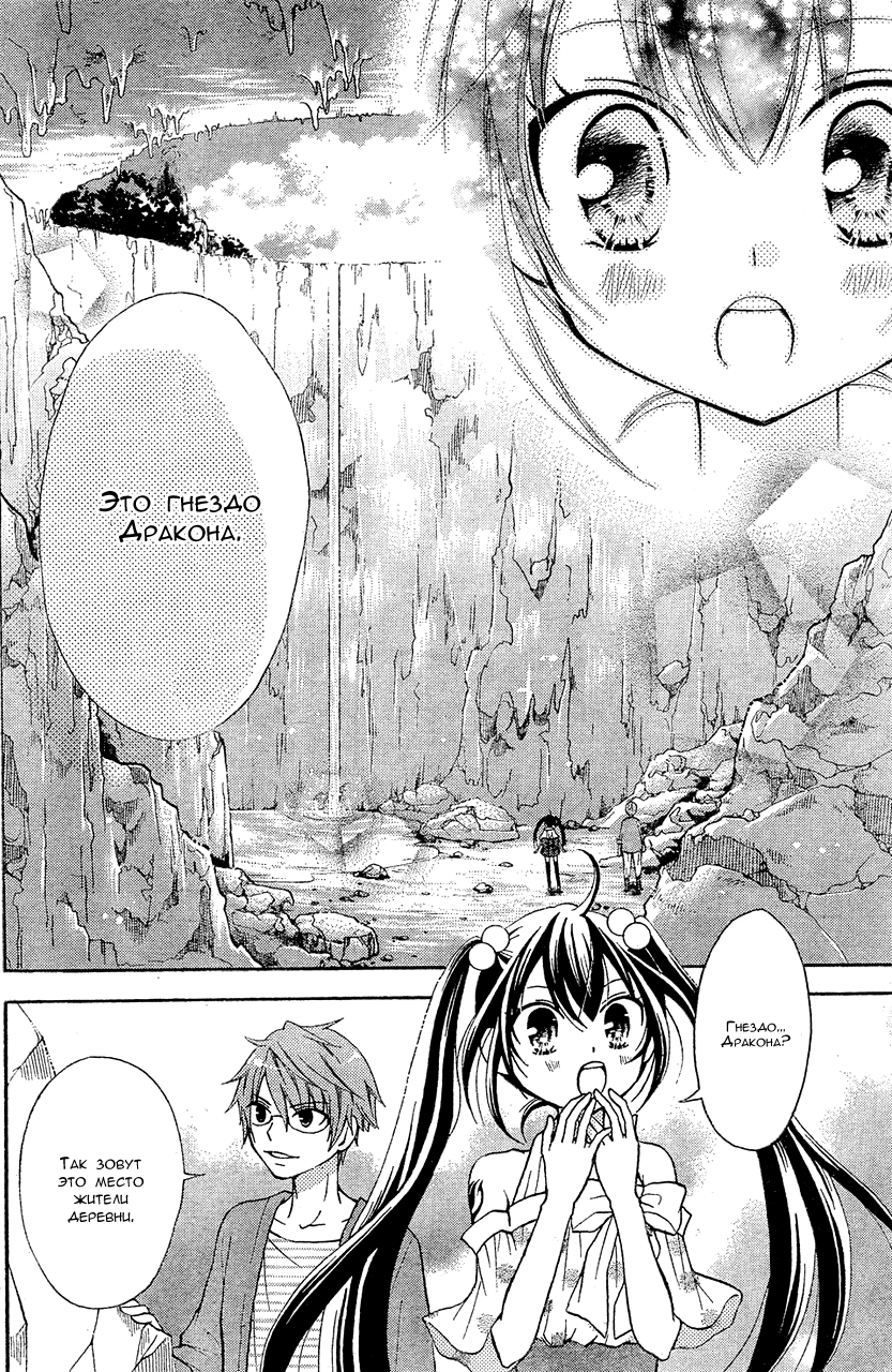 FAIRY TAIL Blue Mistral Сокровище дракона 第17页