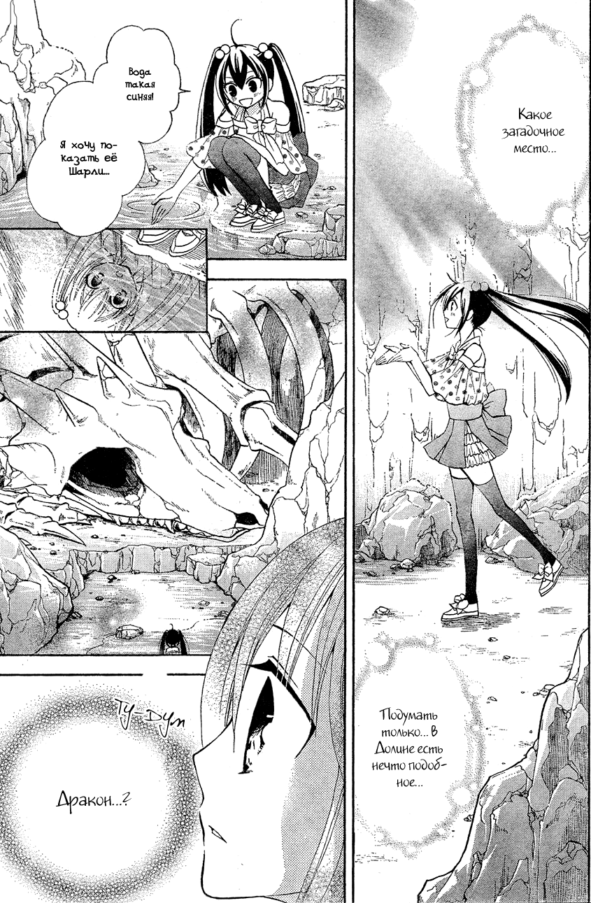 FAIRY TAIL Blue Mistral Сокровище дракона 第18页