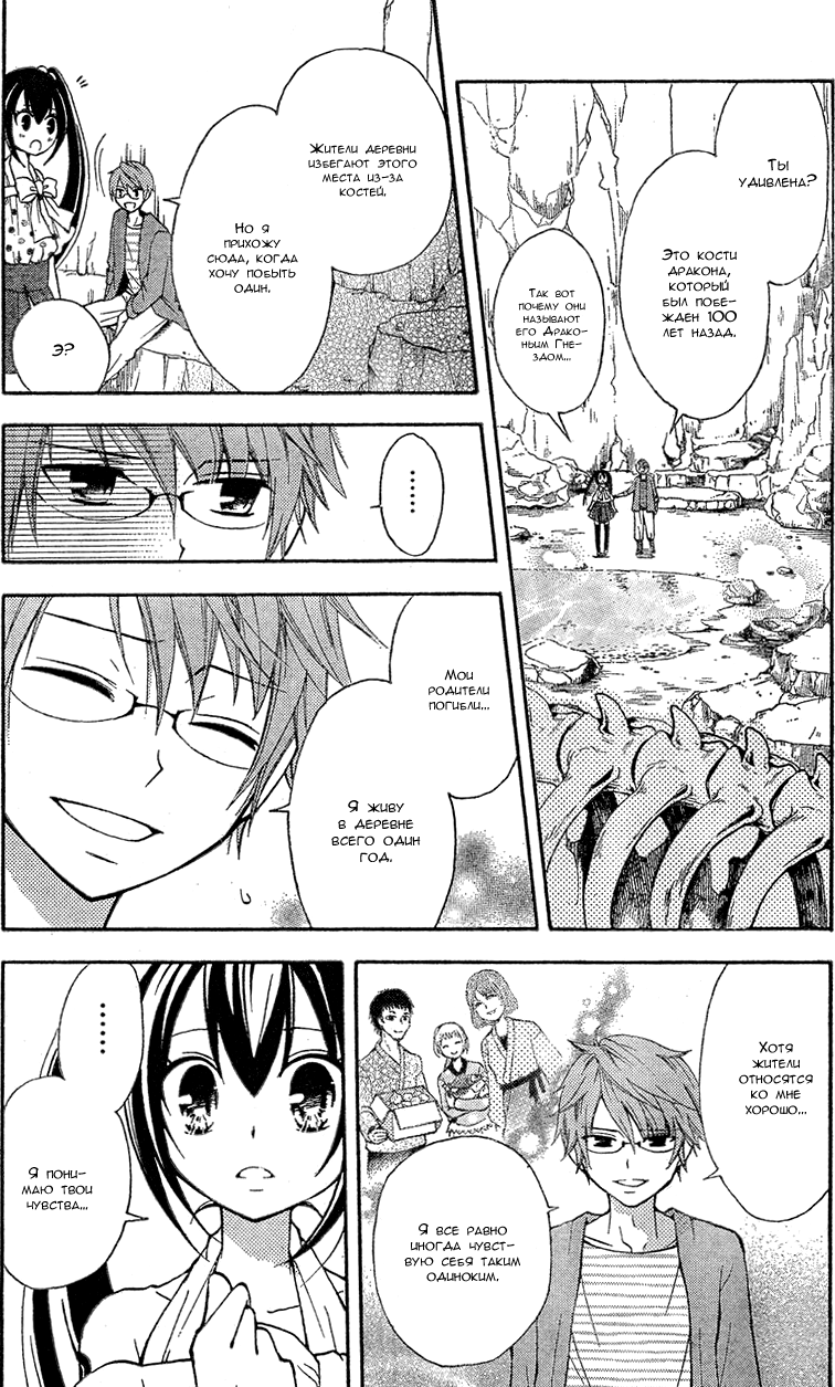 FAIRY TAIL Blue Mistral Сокровище дракона 第19页