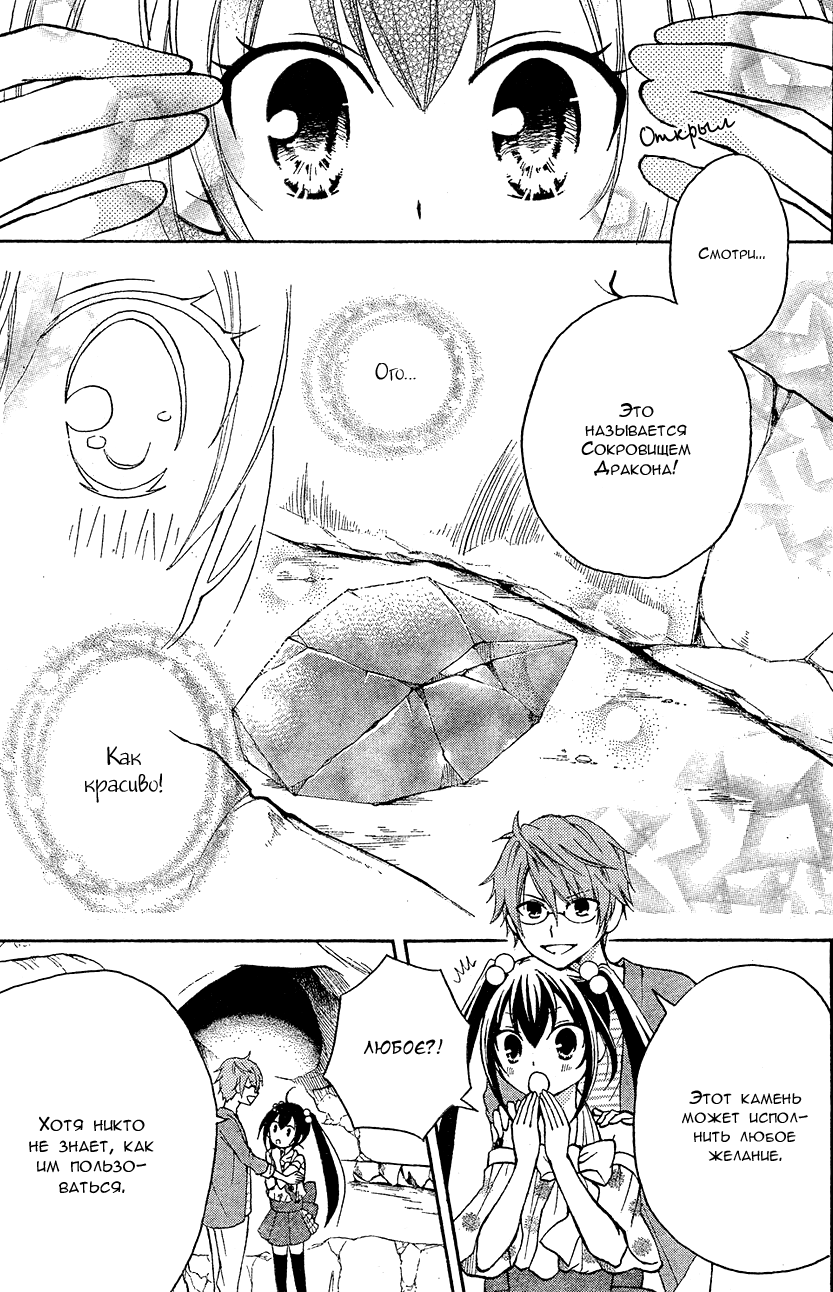 FAIRY TAIL Blue Mistral Сокровище дракона 第22页
